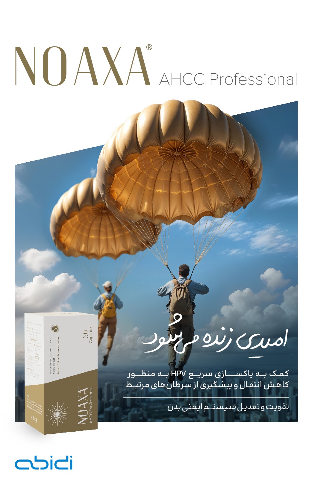 راهکار درمانی